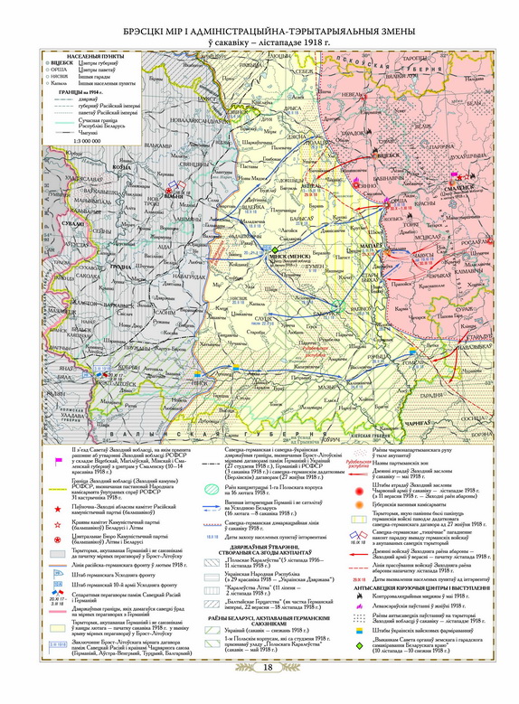 Карта Беларусі (1918 год)