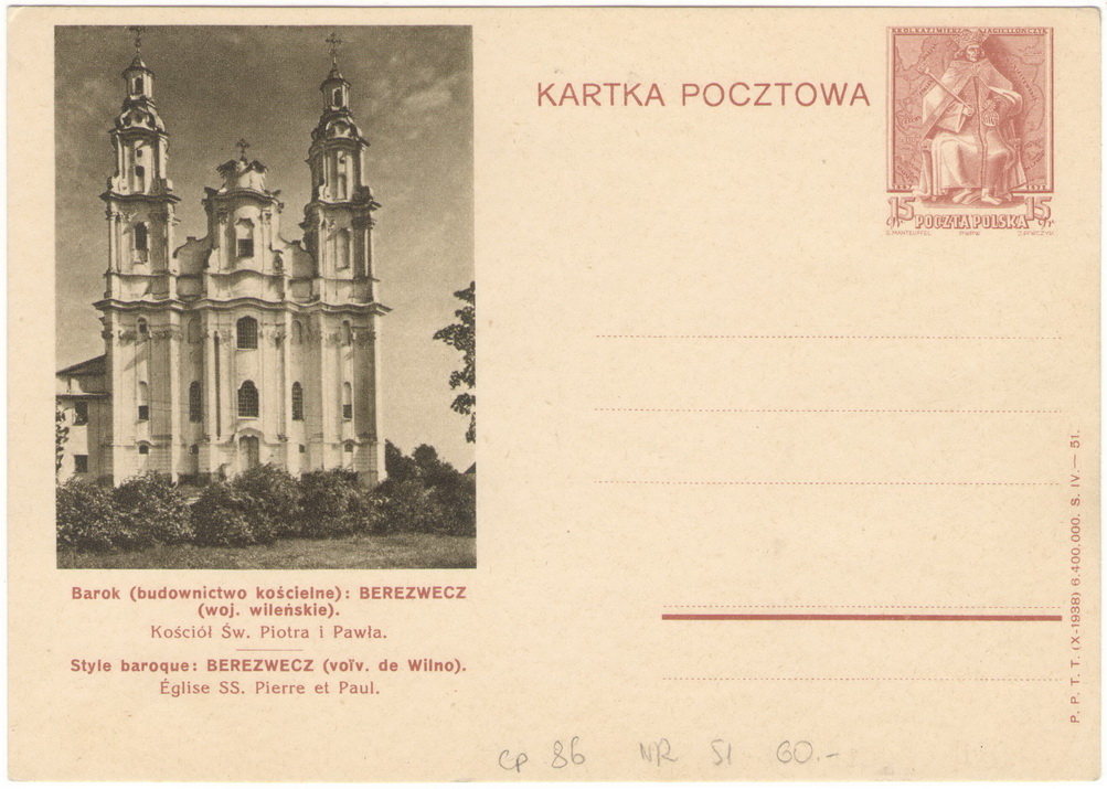 Польская открытка 1938 года