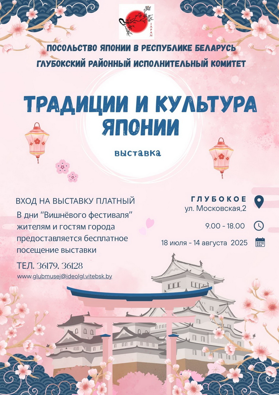 Приглашаем на выставку