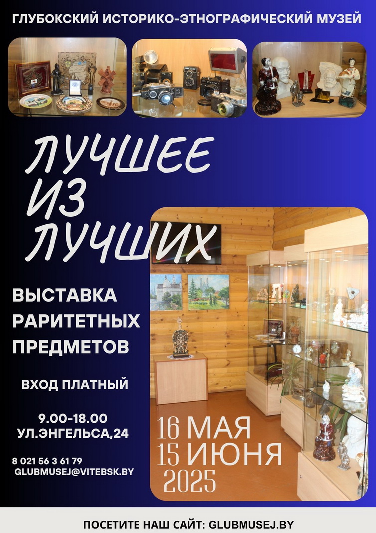 Приглашаем на выставку