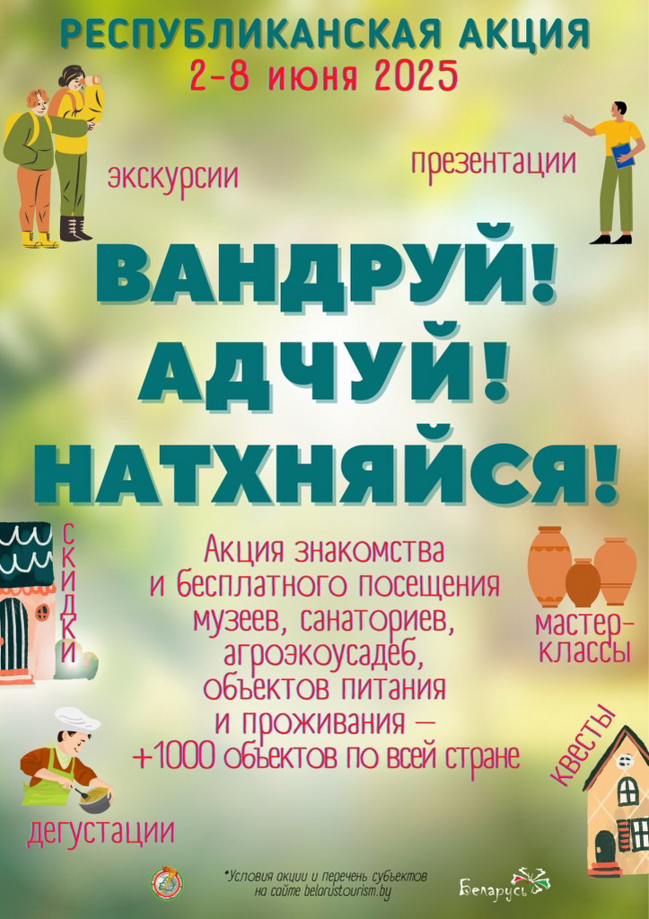 Приглашаем!