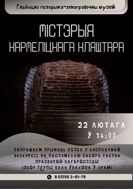 Приглашаем!