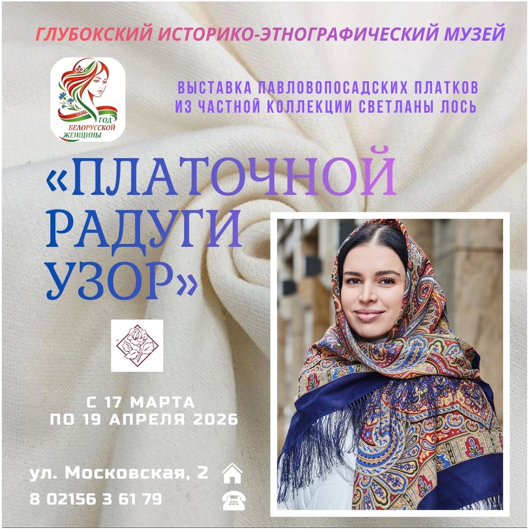 Приглашаем на выставку