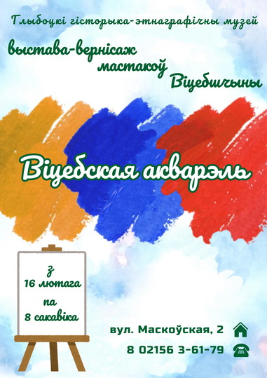 Приглашаем!