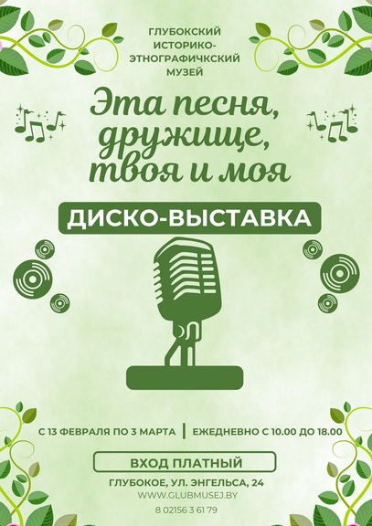 Приглашаем!