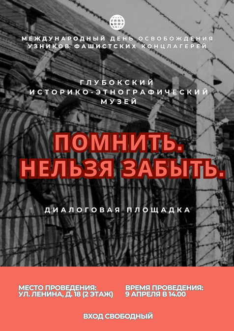 Запрашаем да ўдзелу