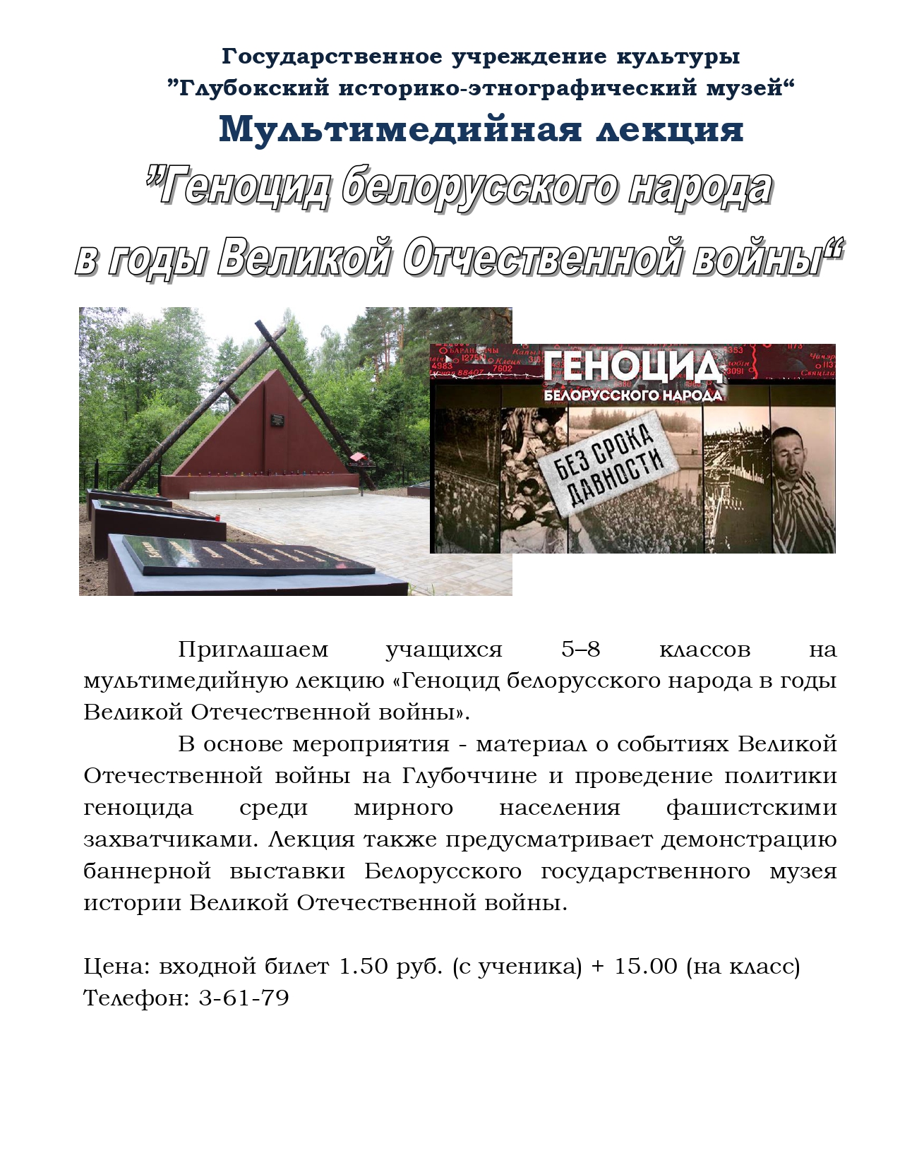 Предлагаем мероприятие