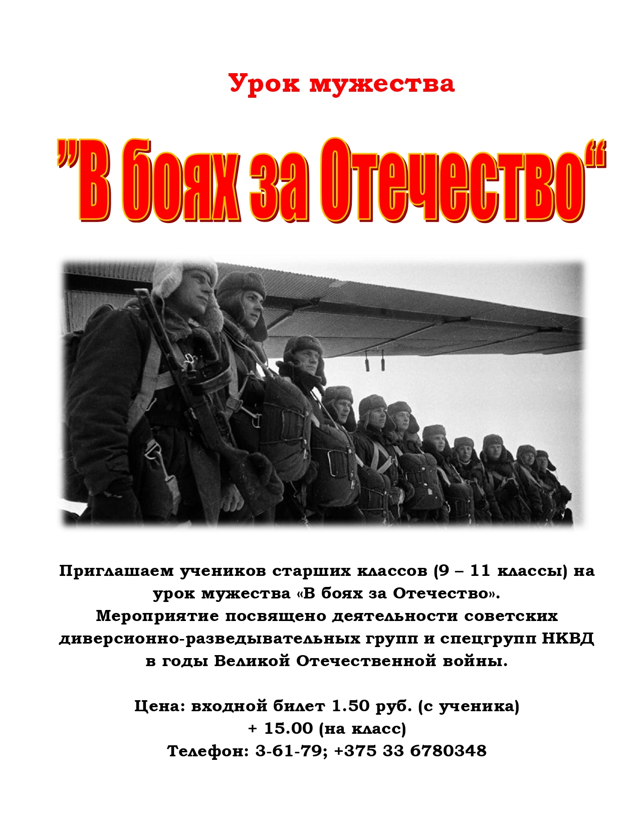 Приглашаем!