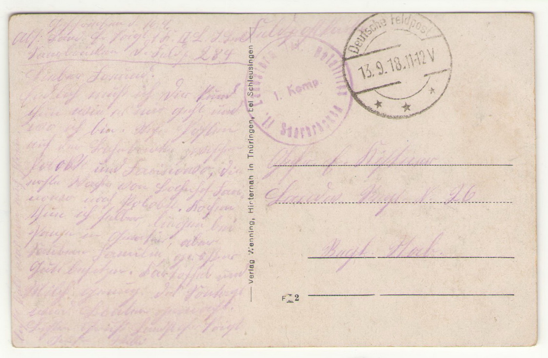 Почтовая карточка 1918 г. (оборотная сторона)