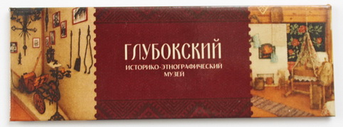 Магнит - 3.30 р.