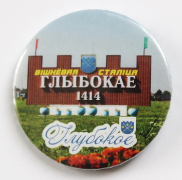 Значок - 3.80 р.