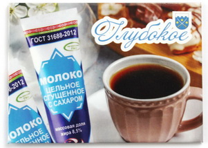 Магнит - 4.50 р.