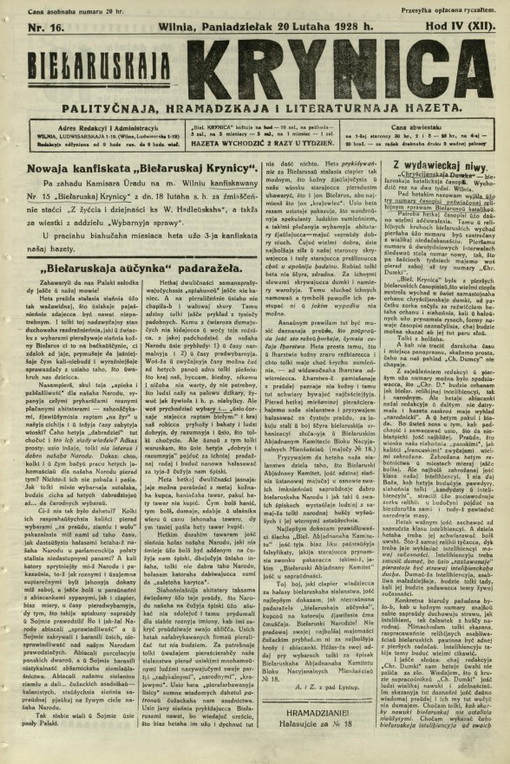 Першая старонка газеты «Беларуская крыніца» (20.02.1928 г.)