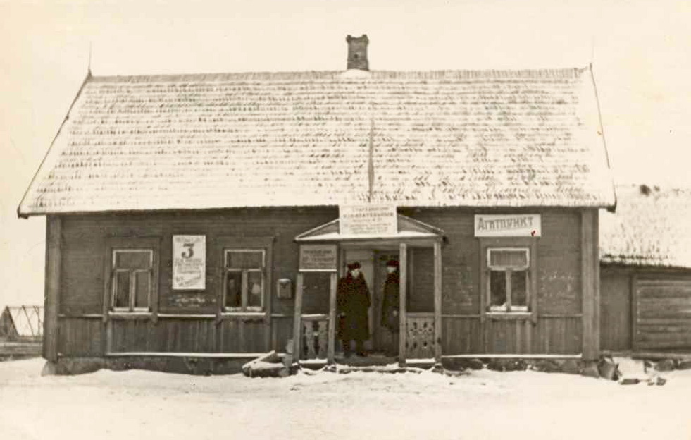 Агітпункт калгаса "17 верасня"