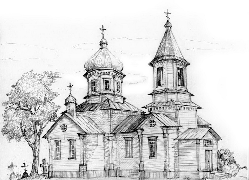 Церковь Святой Троицы 19 ст. Реконструкция Ю. П. Колбасича