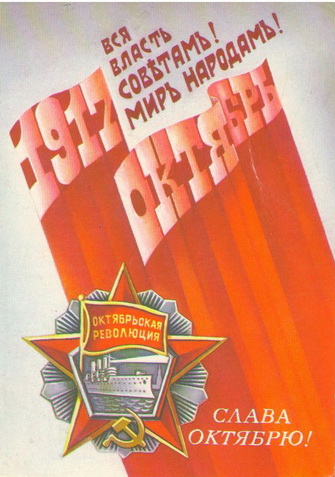 Министерство связи СССР. 1988 г. Художник В.Смирнов
