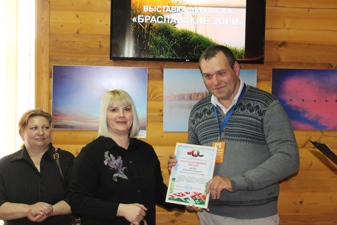 Фрагмент мерапрыемства